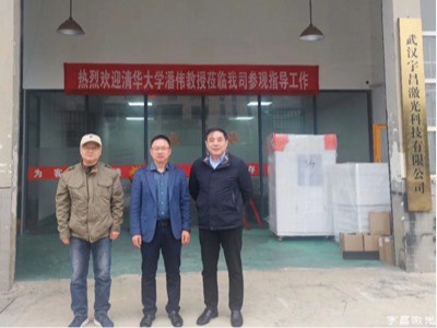 Честитамо Иуцханг Ласеру и Тсингхуа универзитету на њиховој сарадњи!